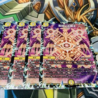 集結ノ正裁Z 4枚