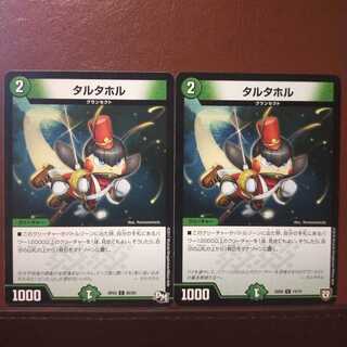 mri1511 set discount tartahol