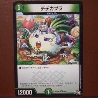 mri1512 set discount decabler