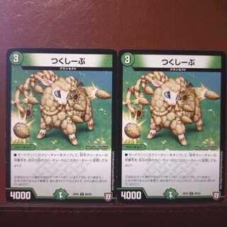 mri1513セット割引　つくしーぷ