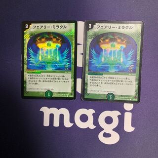 フェアリー・ミラクル(C.C)