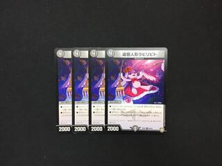 追憶人形ラビリピト 4枚