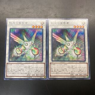 【迅速発送】虹光の宣告者 ノーマル 2枚セット