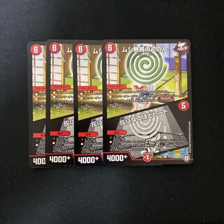 Mushi Pay No Heed Non Non Non｜Heat to Ashes