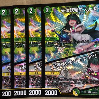 天体妖精エスメル｜「お茶はいかがですか?」 VR