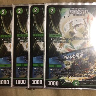 Phantom Green Twin Moons｜Mother Star Region