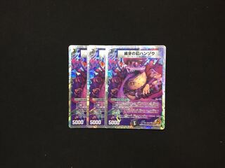 威牙の幻ハンゾウ 3枚