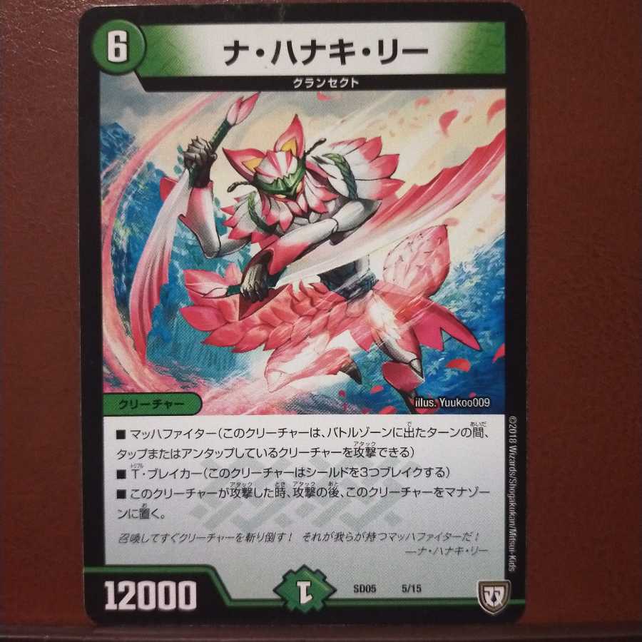 mri1520 set discount na hanaki lee