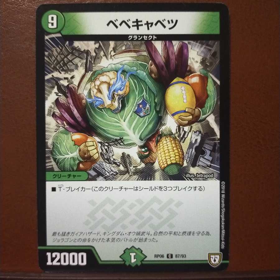 mri1521 set discount bebe cabbage