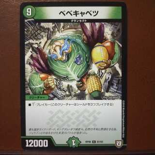 mri1521 set discount bebe cabbage