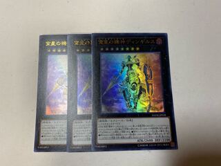 宵星の機神ディンギルス ウルトラレア