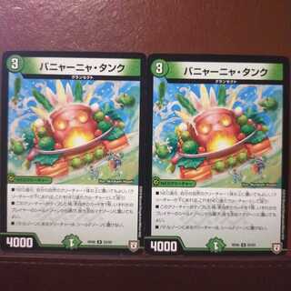 mri1522 set discount baña tank