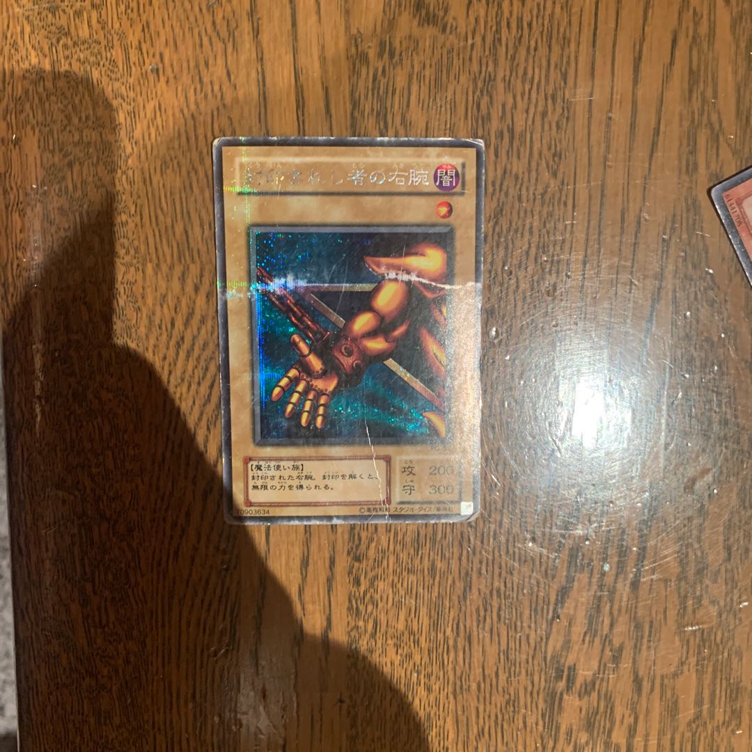 Right Leg of the Forbidden One Secret Rare