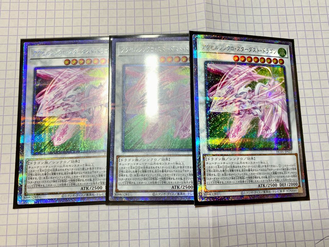Accel Synchro Stardust Dragon Prismatic Secret Rare