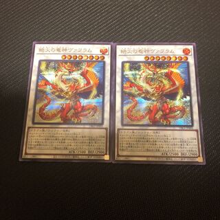 絶火の竜神ヴァフラム シークレットレア　2枚