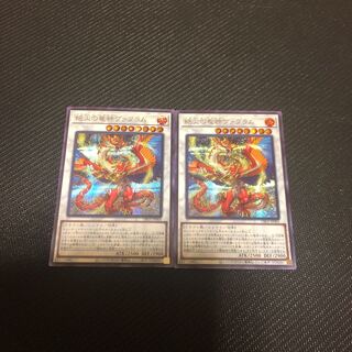 絶火の竜神ヴァフラム シークレットレア　2枚