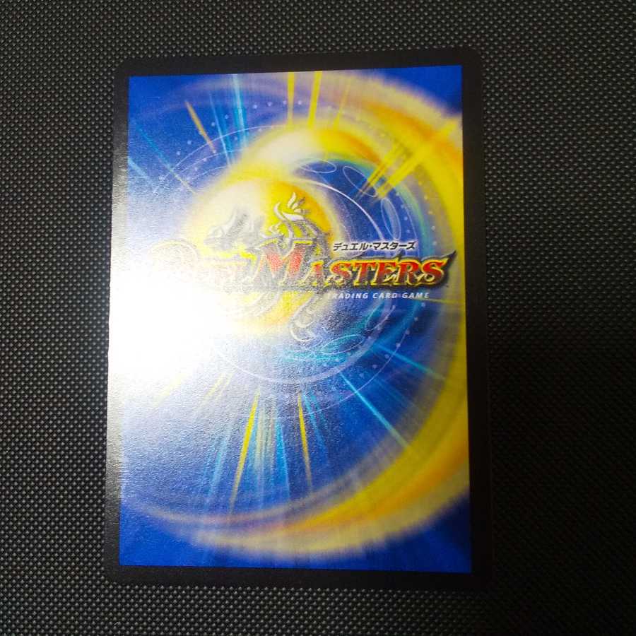 「正義星帝」 <鬼羅.Star> SR