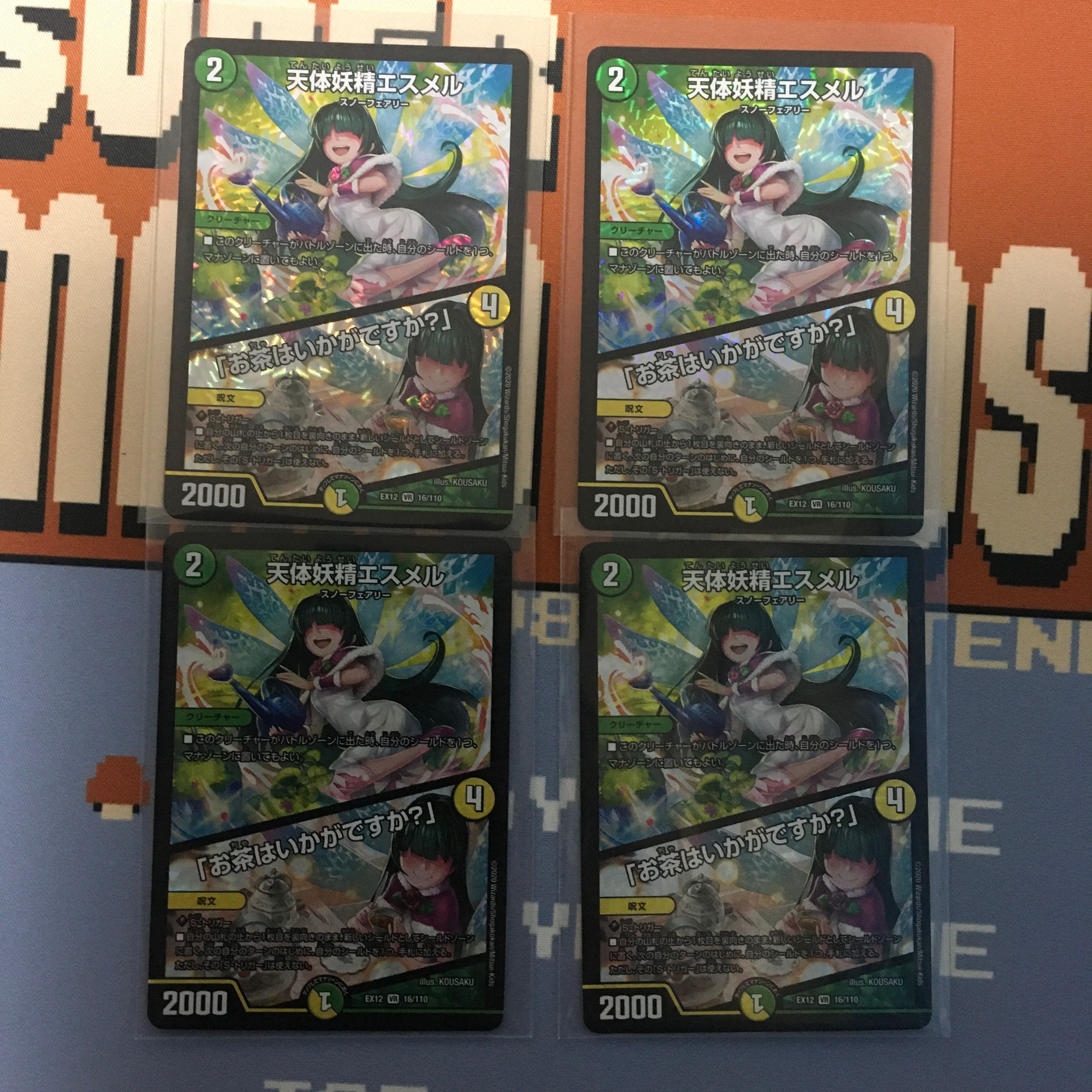 天体妖精エスメル|「お茶はいかがですか?」