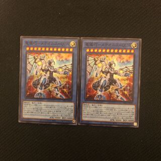 竜儀巧-メテオニス=QUA スーパーレア　2枚