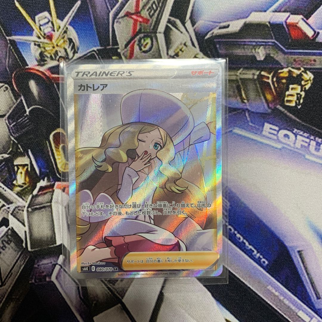 最終安値 カトレア SR