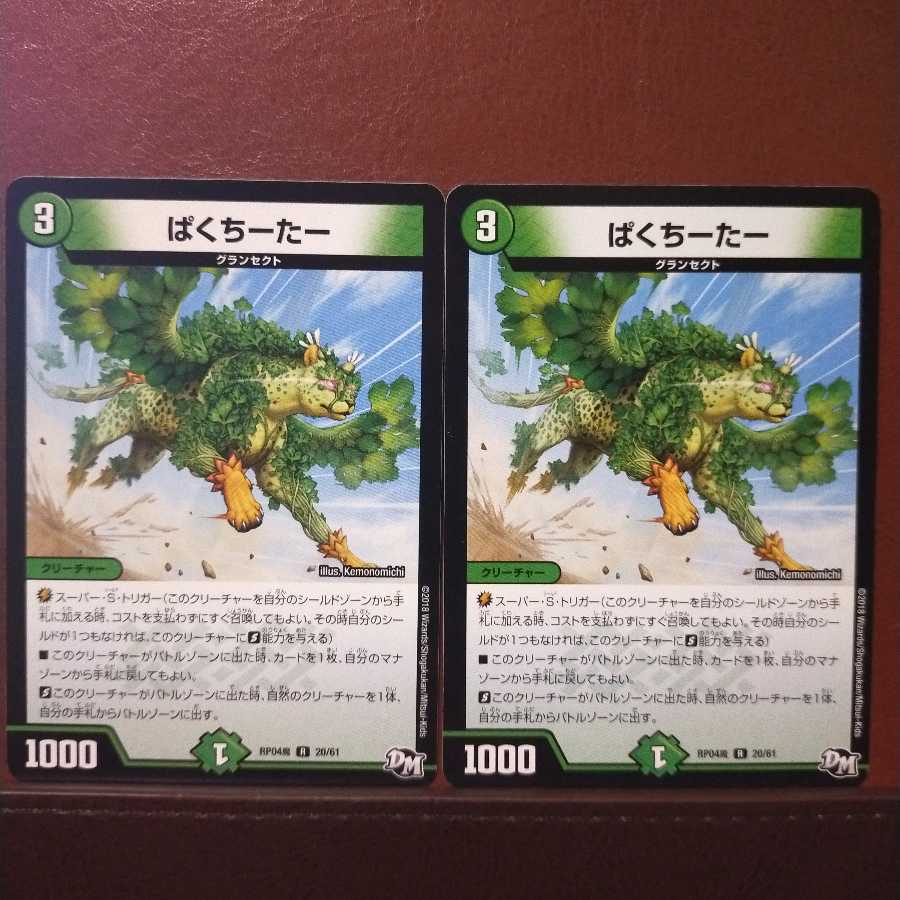 いなほさん専用　セット割引　ぱくちーたー