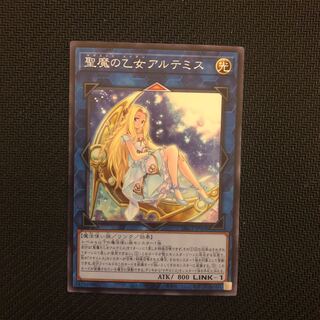 聖魔の乙女アルテミス スーパーレア