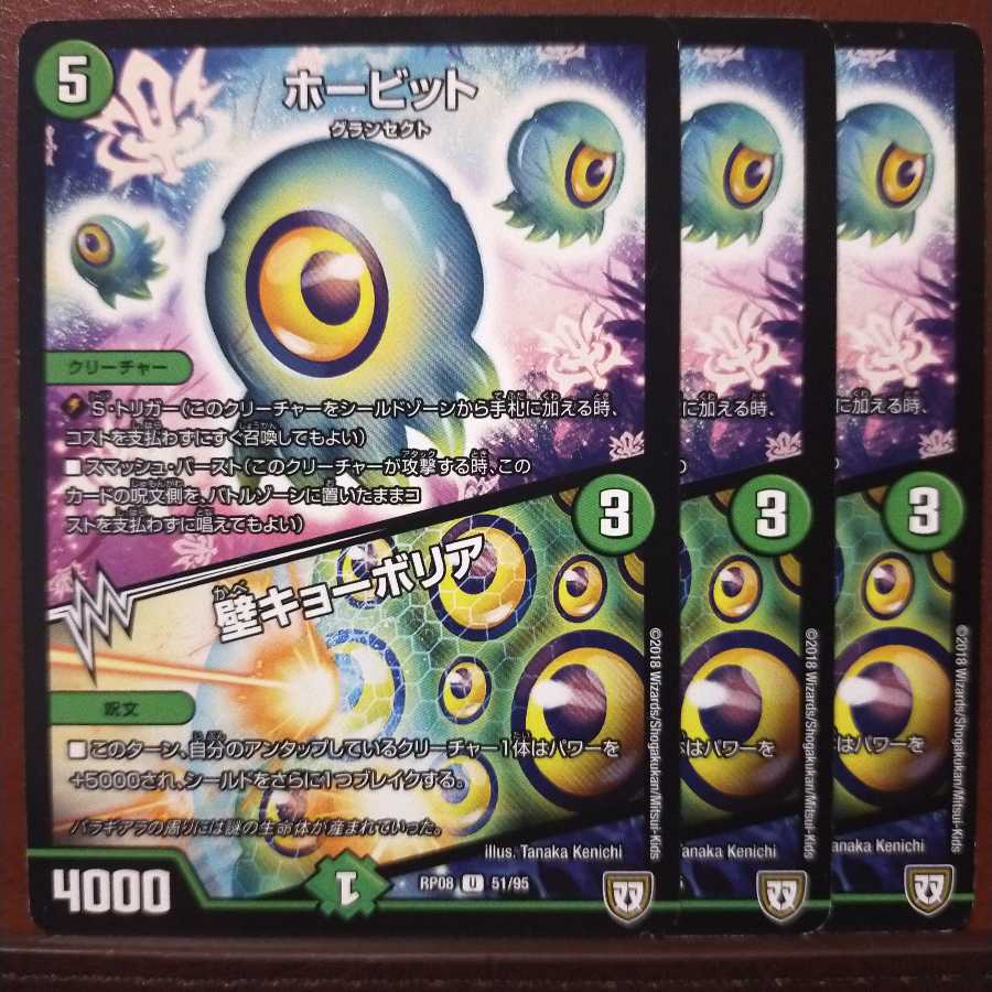 mri1529 set discount hobbit|wall kyoboria