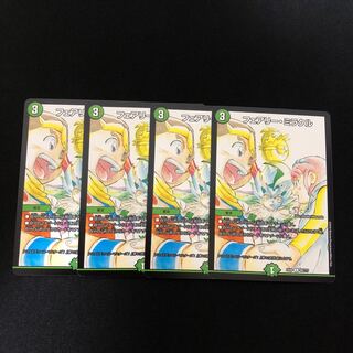 フェアリー・ミラクル　4枚