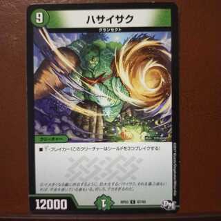 mri1530 set discount hasaisak