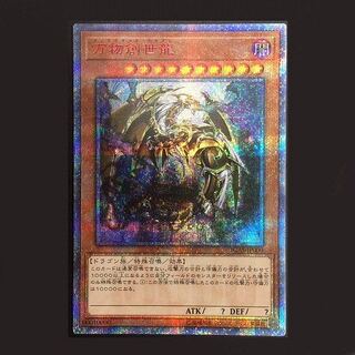 ⠀【1口用】開店記念20%万物創世龍オリパ