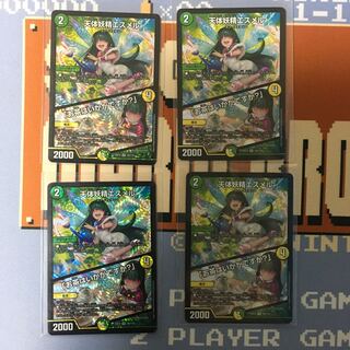 天体妖精エスメル｜「お茶はいかがですか?」