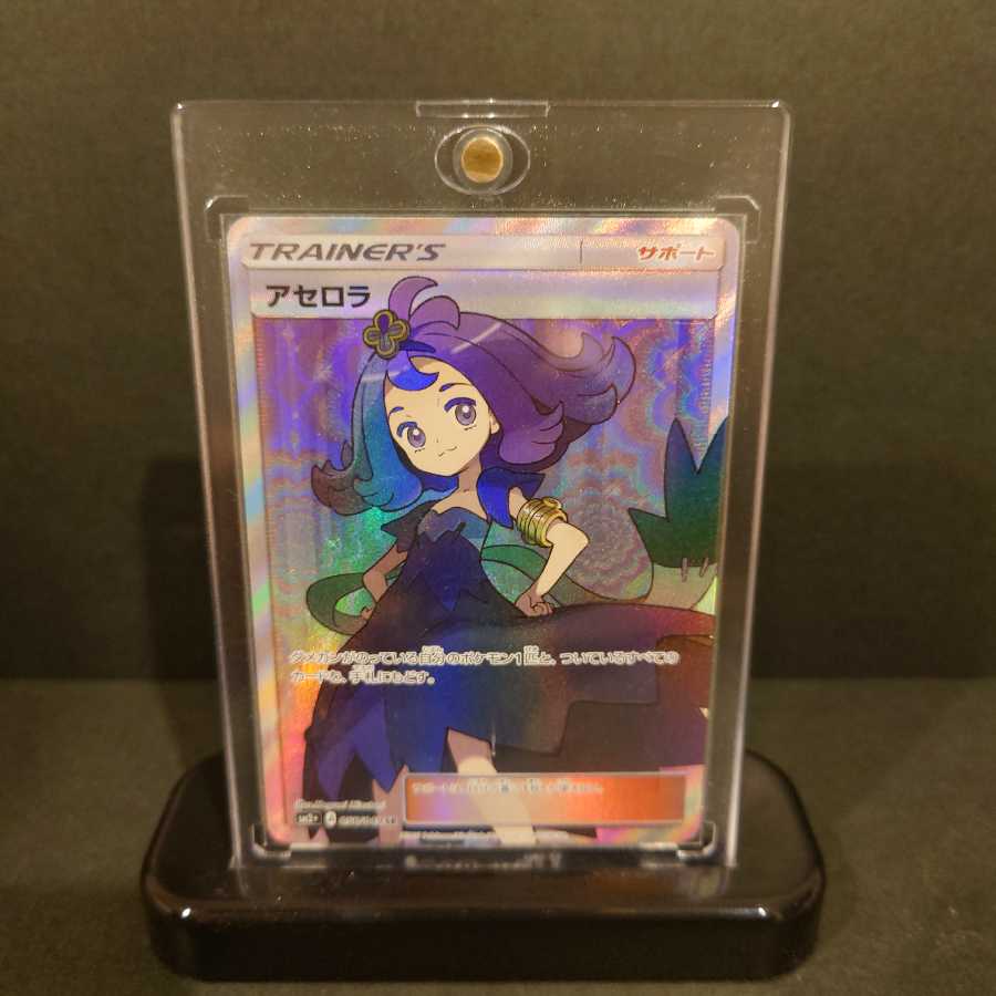 Dedicated to AcerolaSR pro