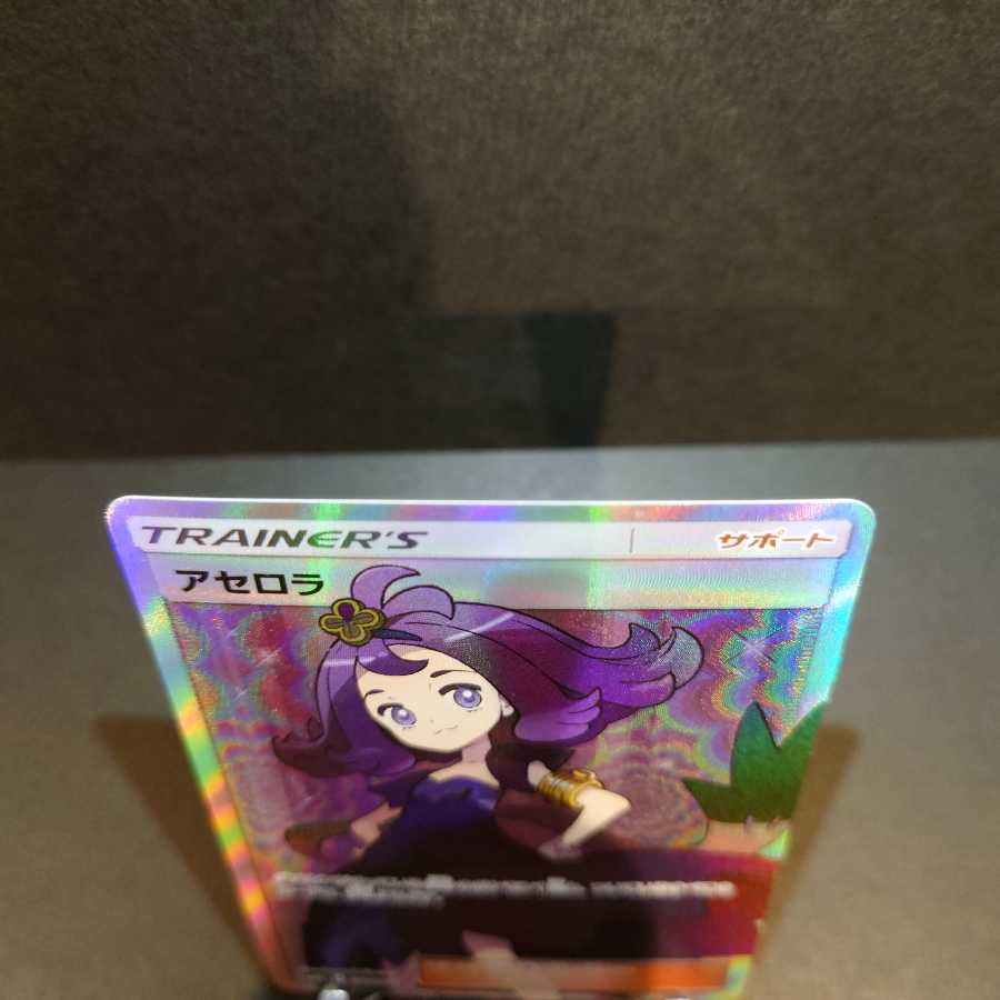 Dedicated to AcerolaSR pro