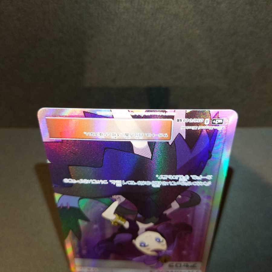 Dedicated to AcerolaSR pro