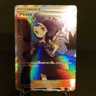 Dedicated to AcerolaSR pro