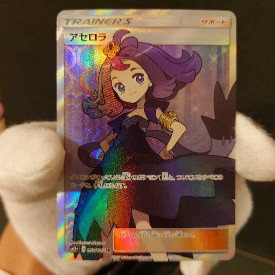 Dedicated to AcerolaSR pro