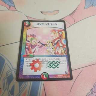 メンデルスゾーン