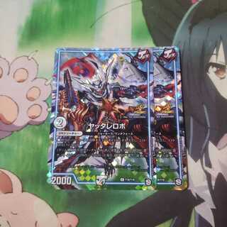 ヤッタレロボ プロモ