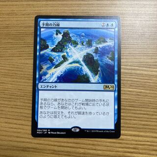 Leyline of Anticipation Rare M20