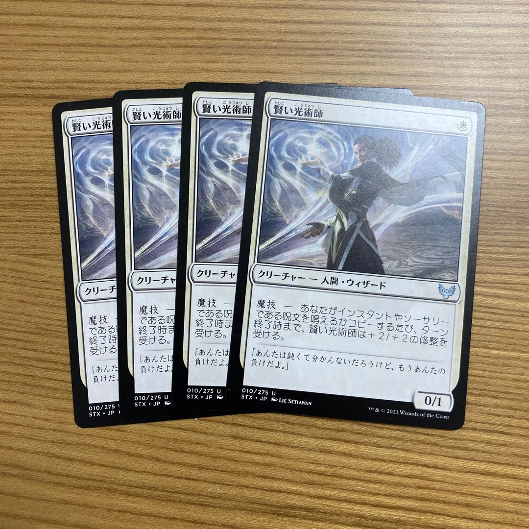 Clever Lumimancer Uncommon 4 copies STX