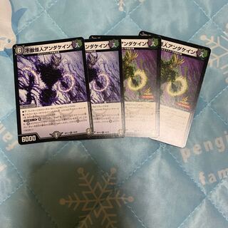 不敵怪人アンダケイン