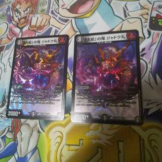 「大蛇」の鬼 ジャドク丸 VR