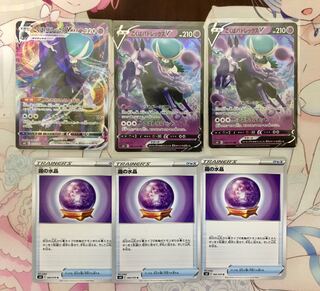 こくばバドレックスVMAX V 霧の水晶 ポケモンカード ポケカ