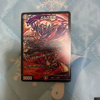 メルゲ否男｜「今も我らの願いはただひとつ」