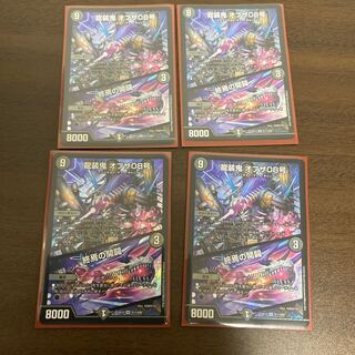 龍装鬼 オブザ08号｜終焉の開闢 SR