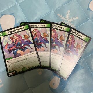 恋愛妖精アジサイ