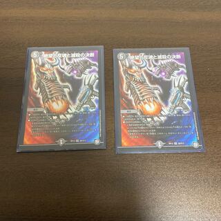 絶望と反魂と滅殺の決断(パーフェクト・ダークネス) SR