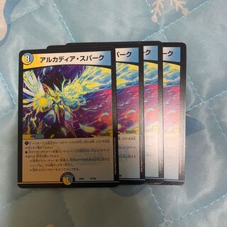 アルカディア・スパーク