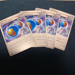 れんげきエネルギー U