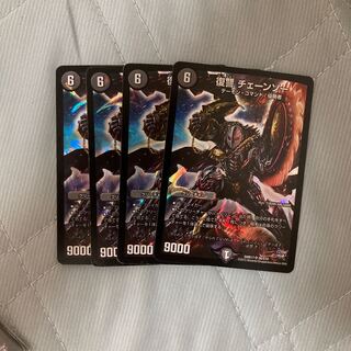 復讐 チェーンソー SR